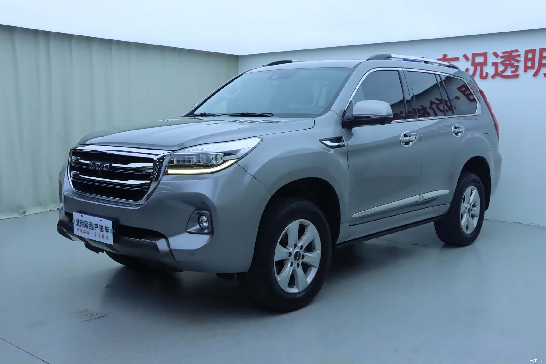 Haval H9, 2021 1