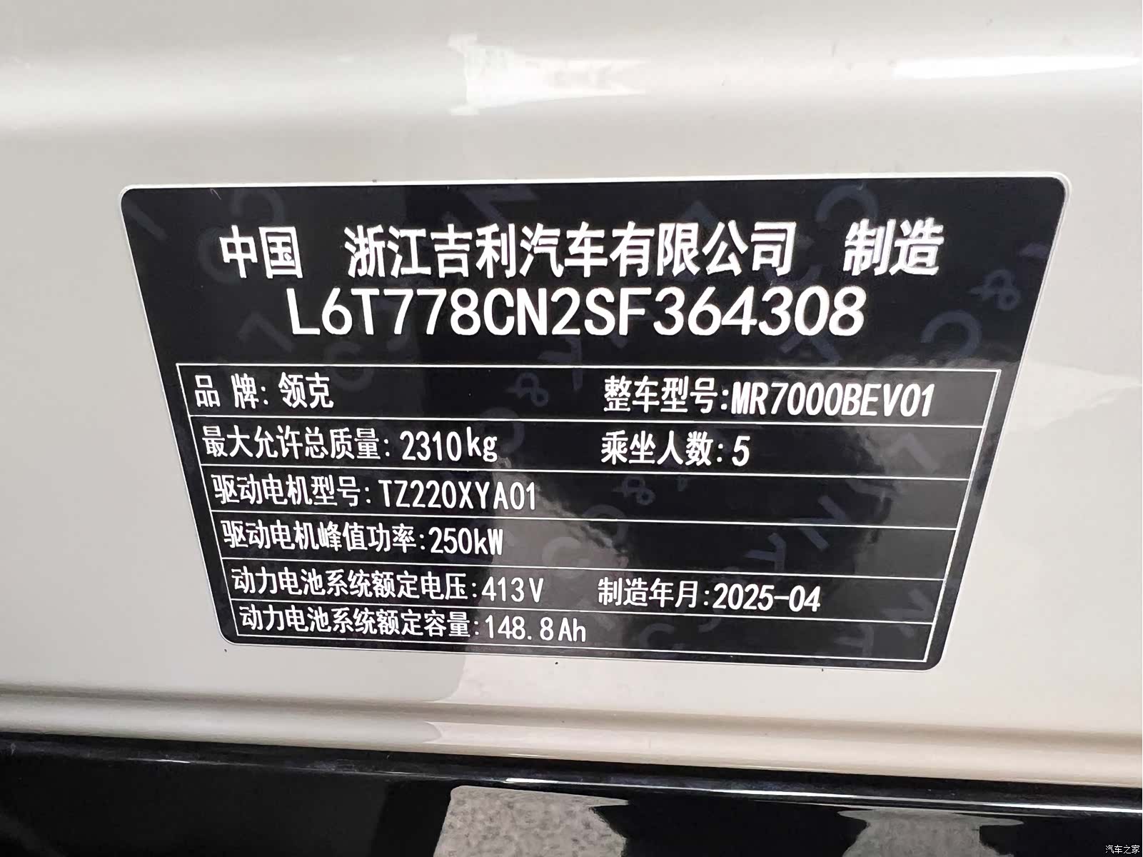 Lynk & Co 02, 2025 34