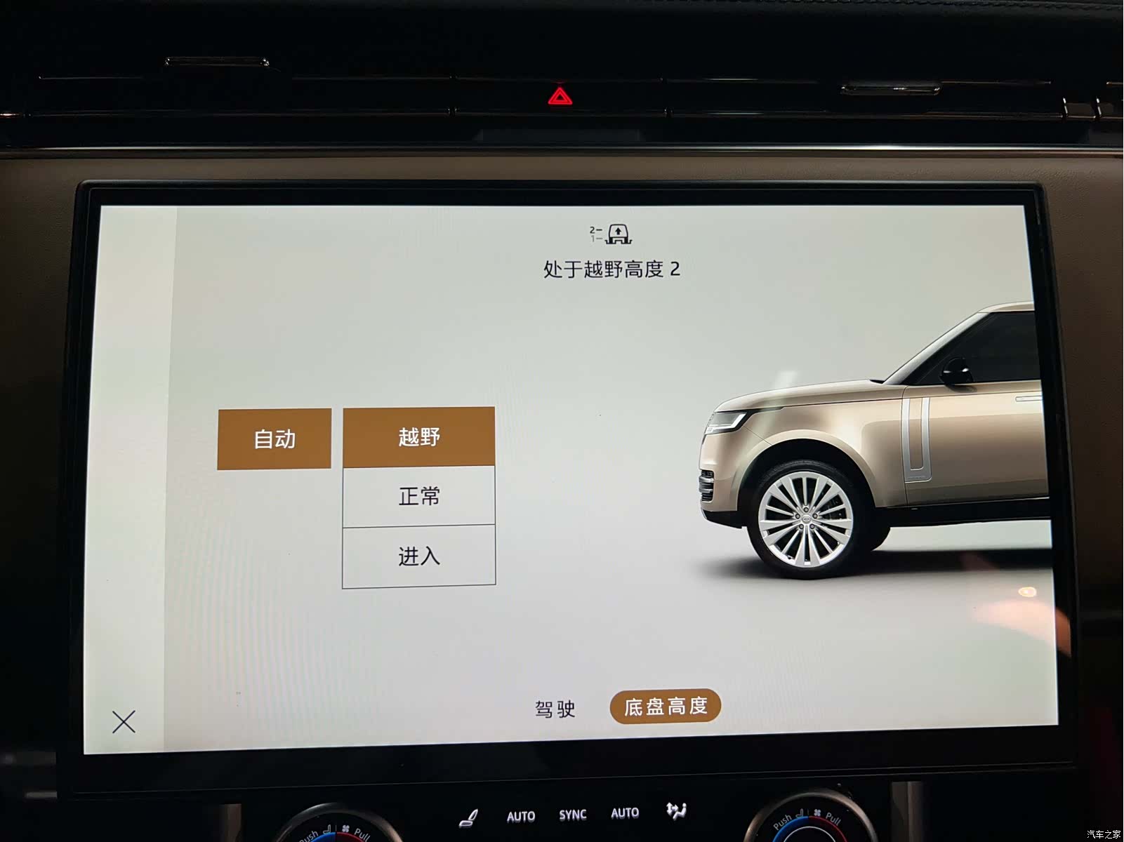 Land Rover Range Rover, 2023 9