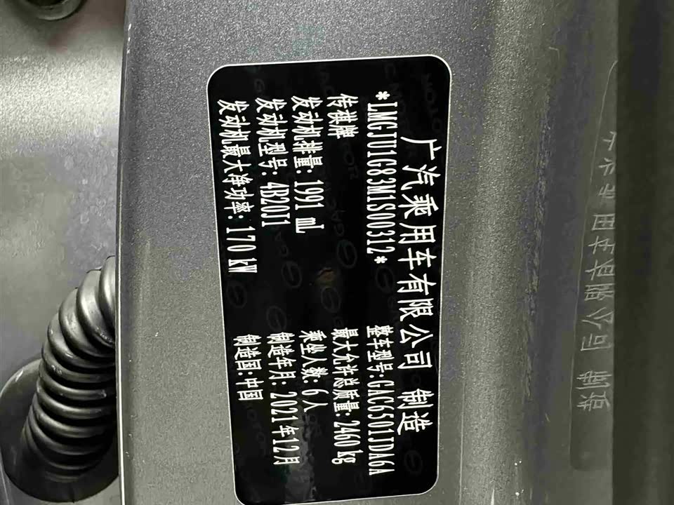 Trumpchi Trumpchi GS8