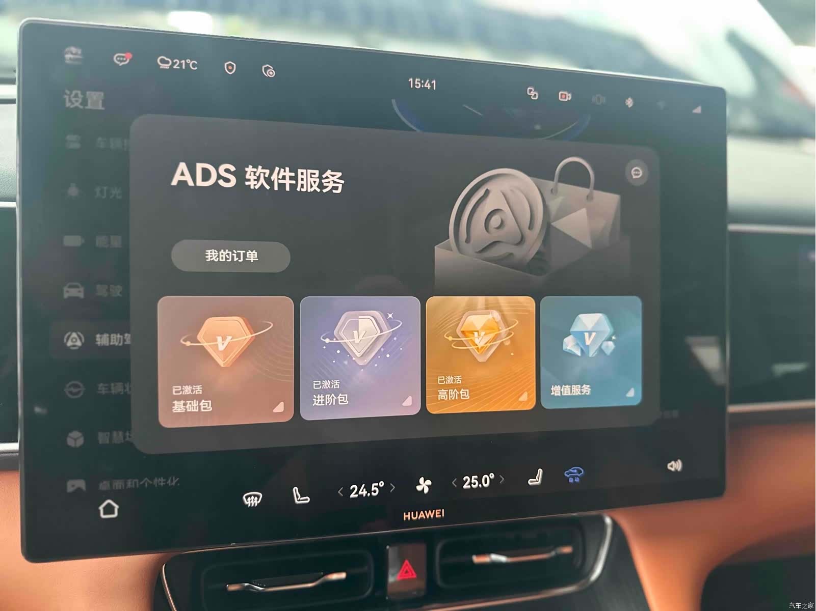 AITO M7, 2025 16