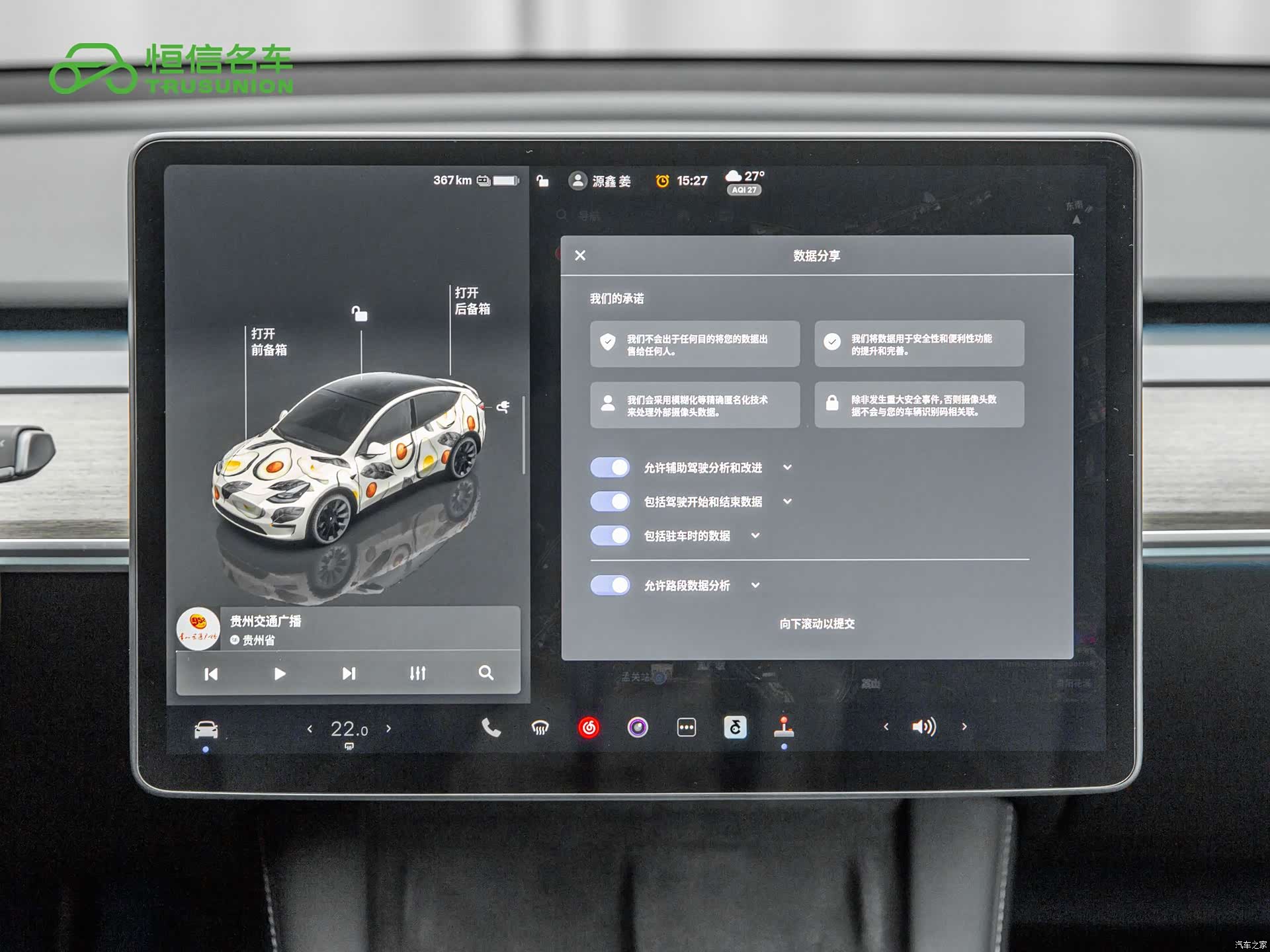 Tesla Model Y, 2023 18
