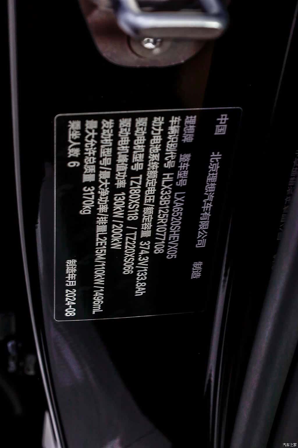 Li Auto L9, 2024 36