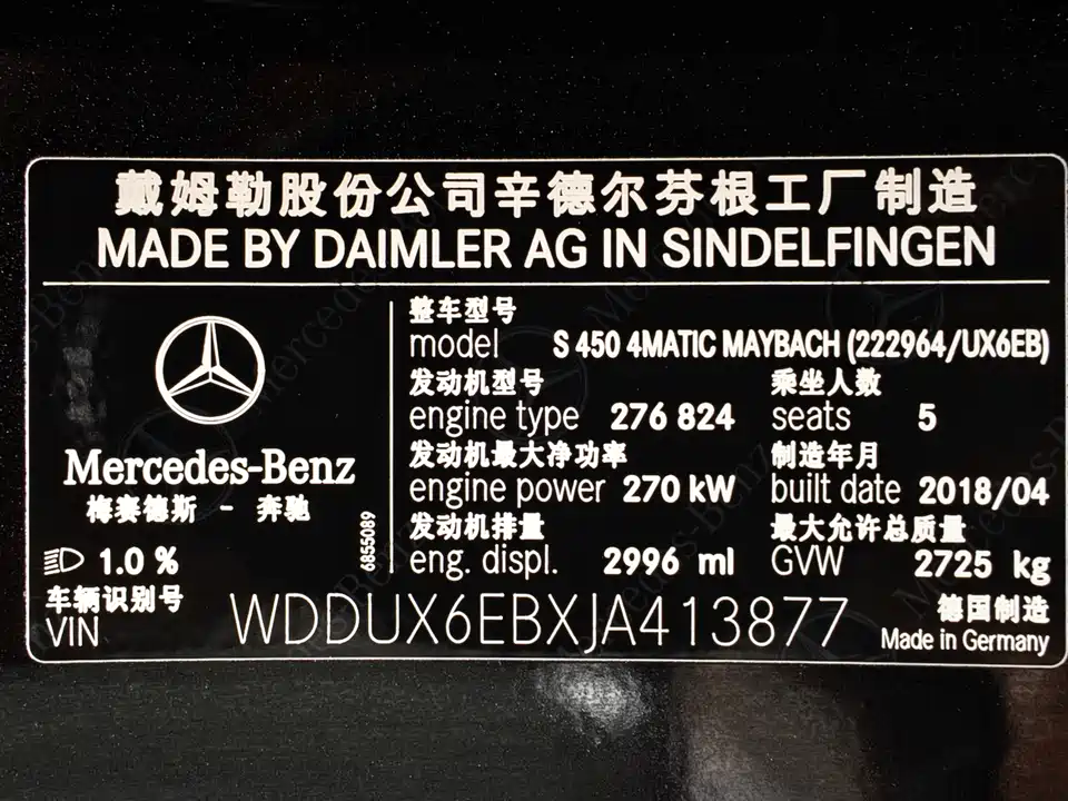 Mercedes-Benz Maybach S-class