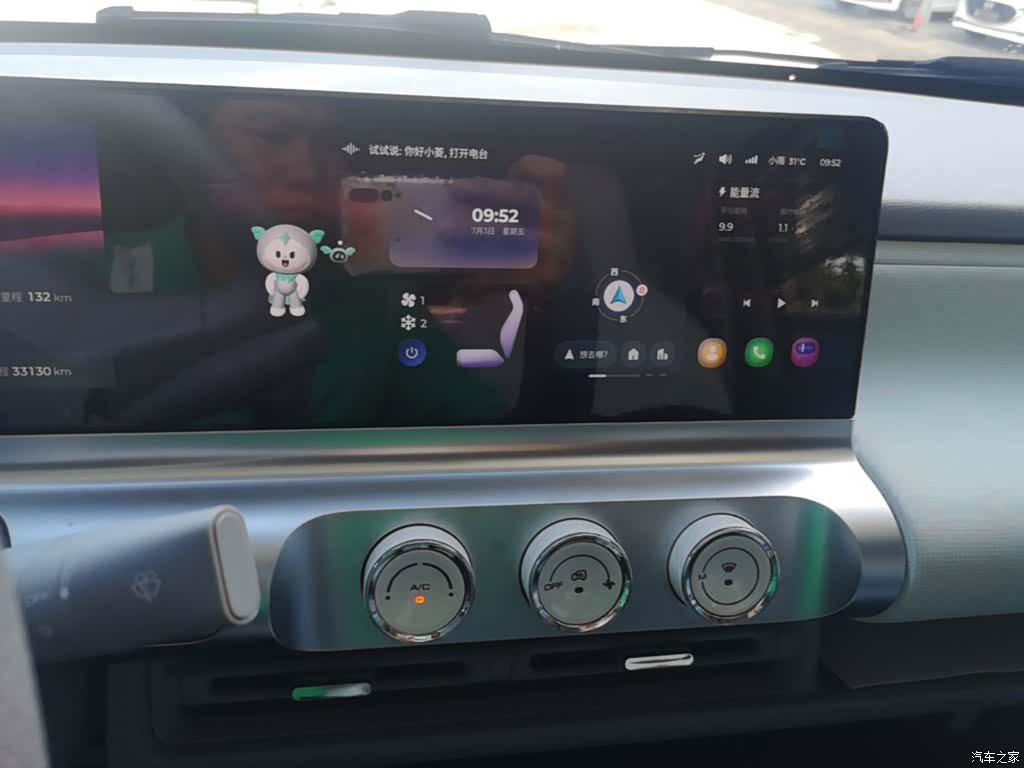 Wuling Air ev, 2023 13