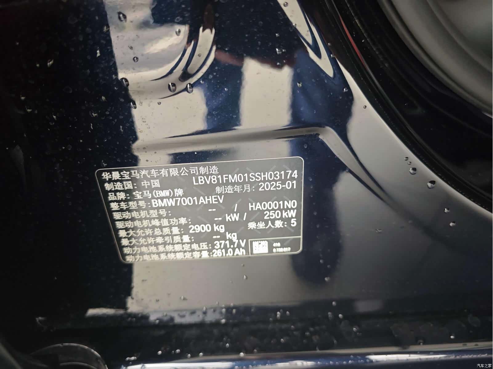 BMW i5, 2025 17