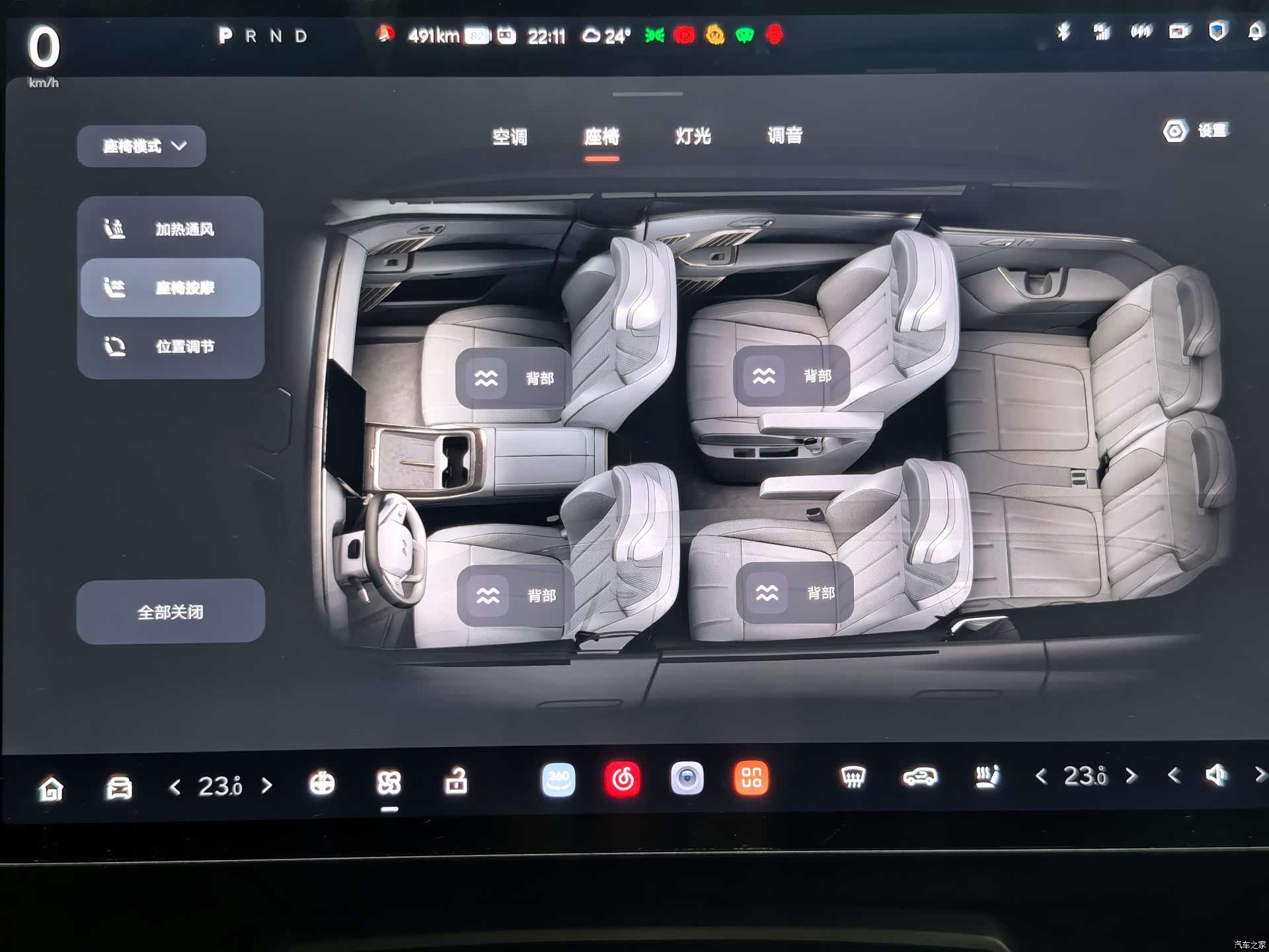 NIO L90, 2026 13