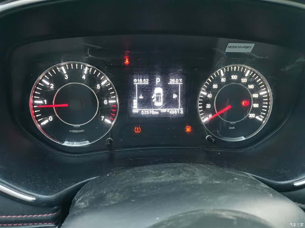 DongFeng 500, 2021 7