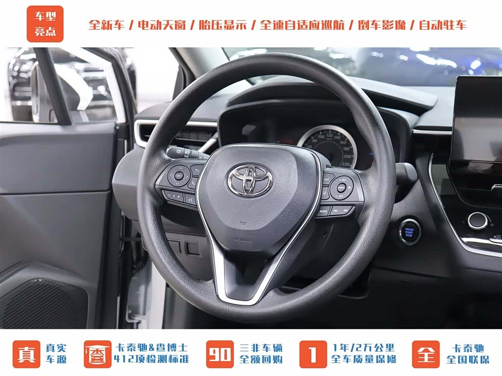 Toyota Corolla, 1900 19
