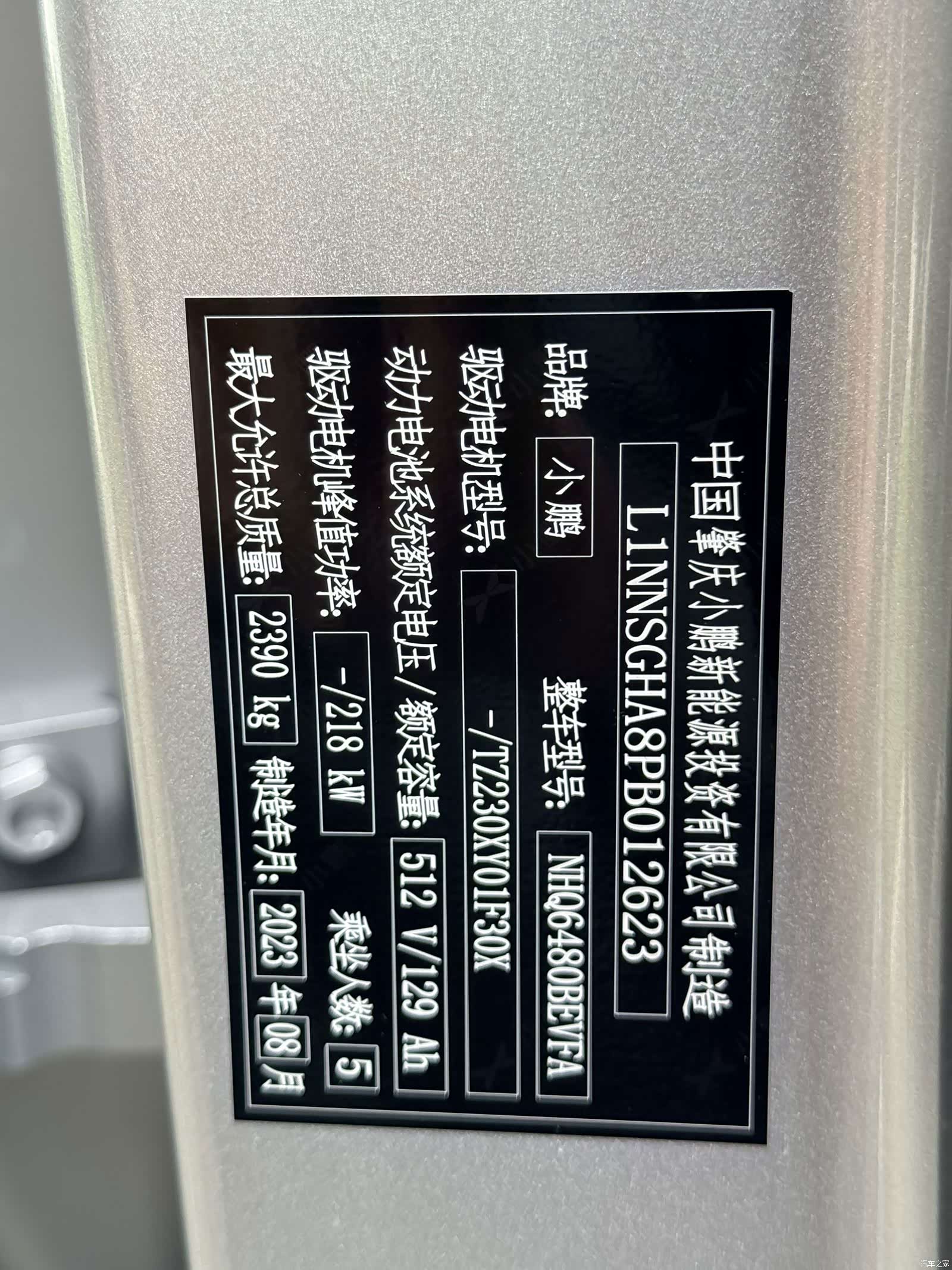 Xpeng G6, 2023 9