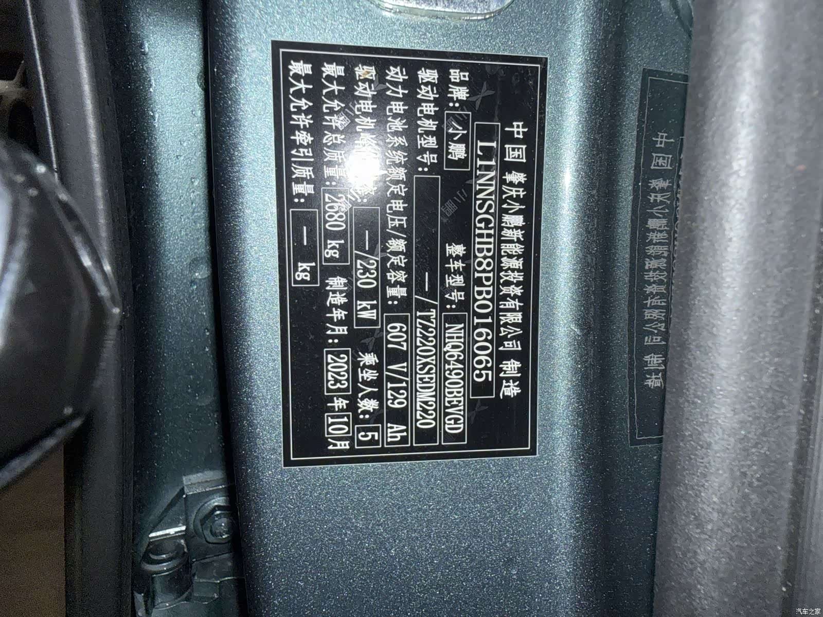 Xpeng G9, 2023 10