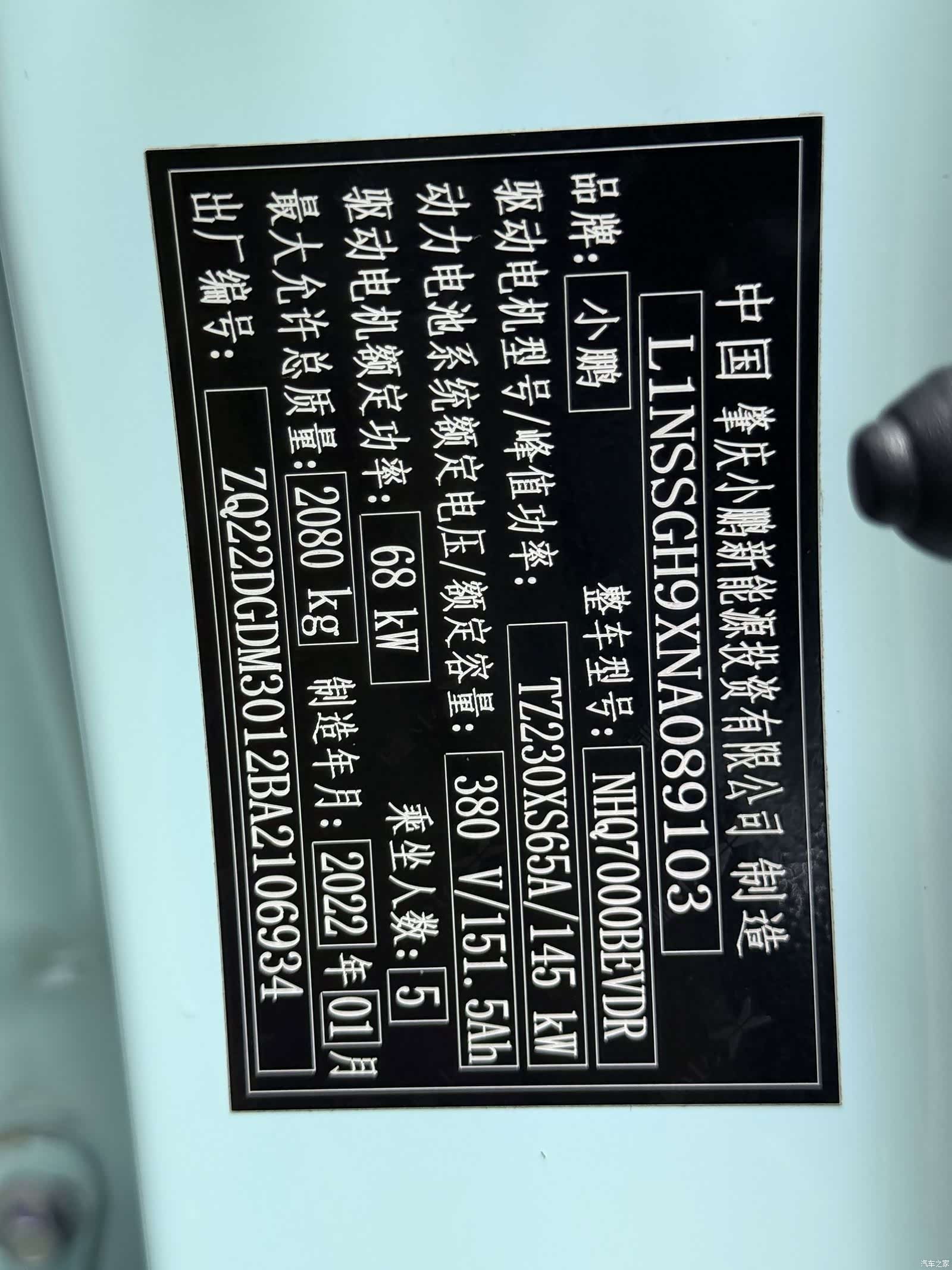 Xpeng G3i, 2022 10