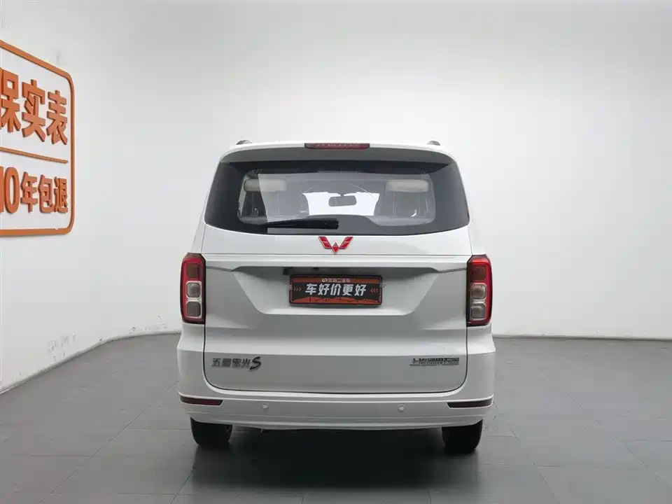 Wuling Wuling Hongguang