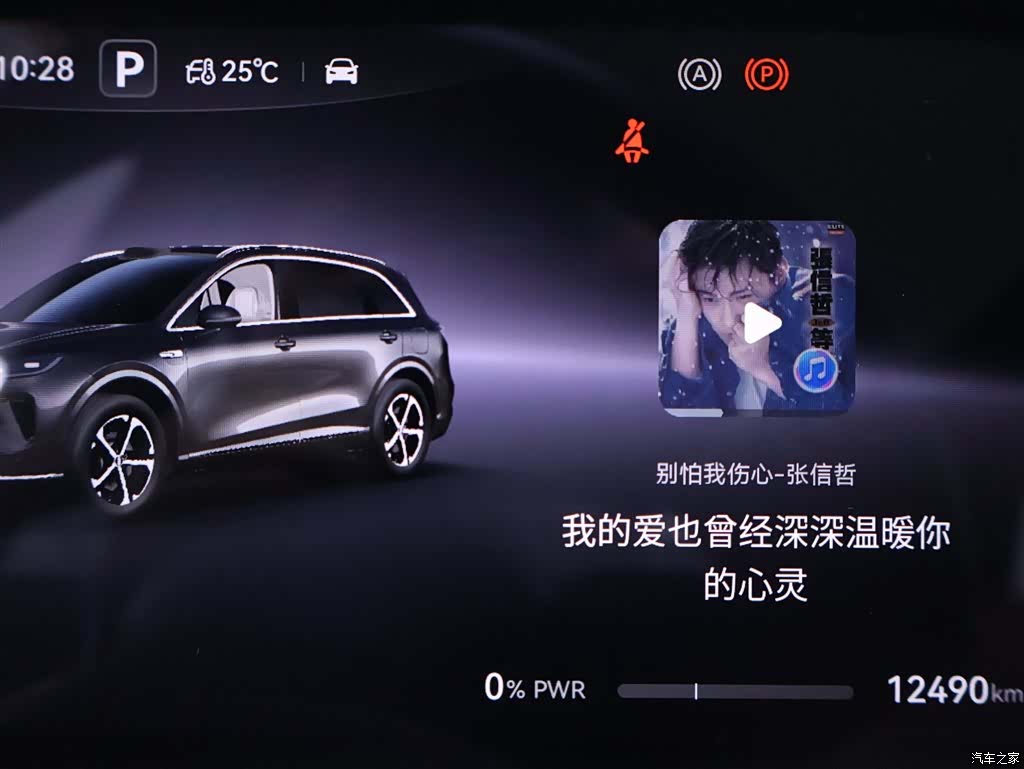 SAIC ShangJie H5, 2025 15