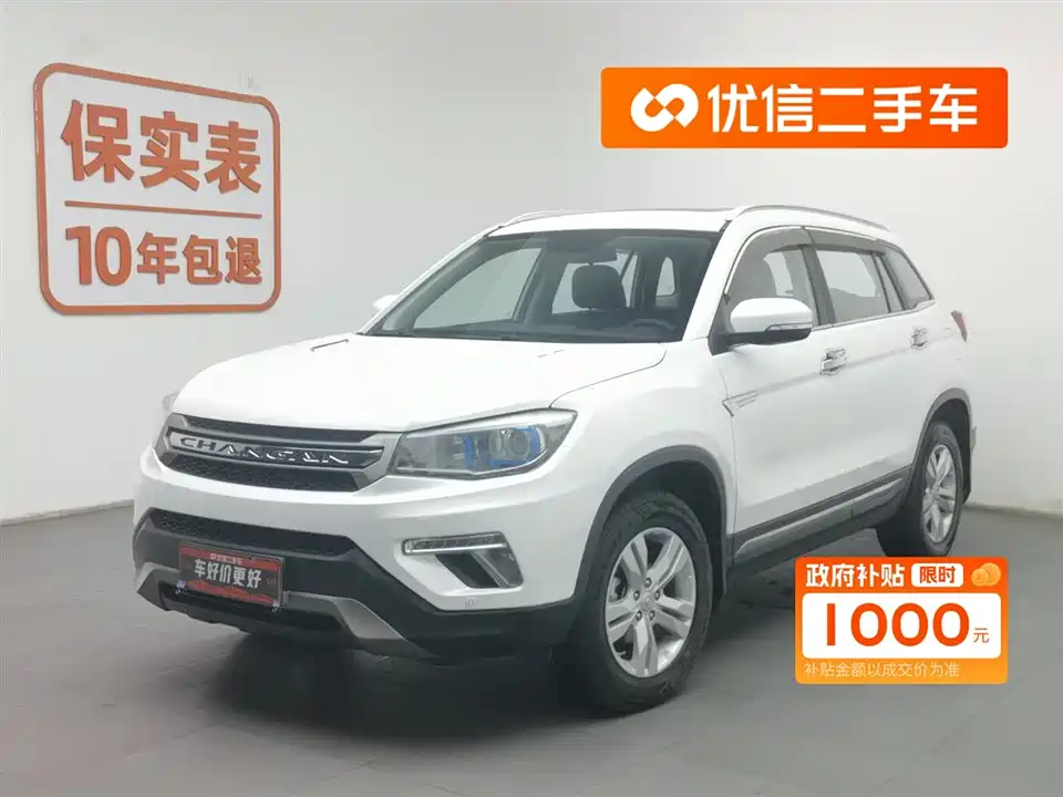 Changan CS75
