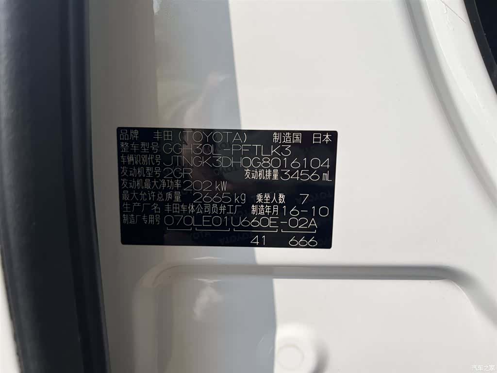 Toyota Alphard, 2016 19