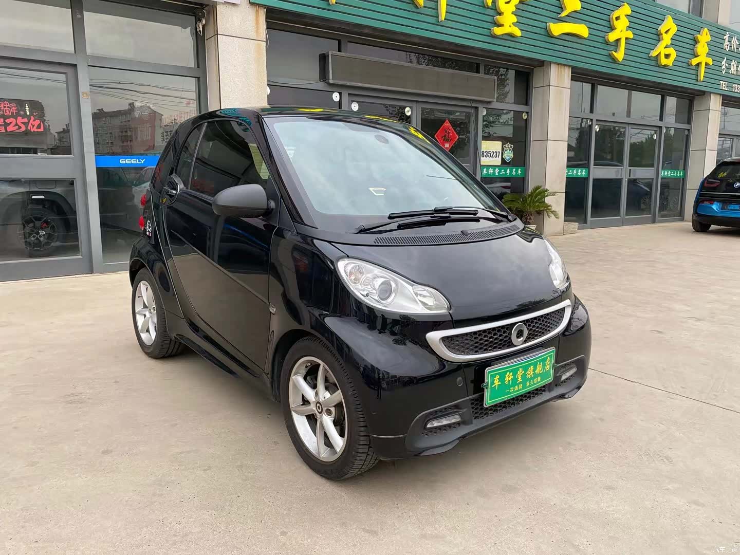 Smart Fortwo, 2015 2