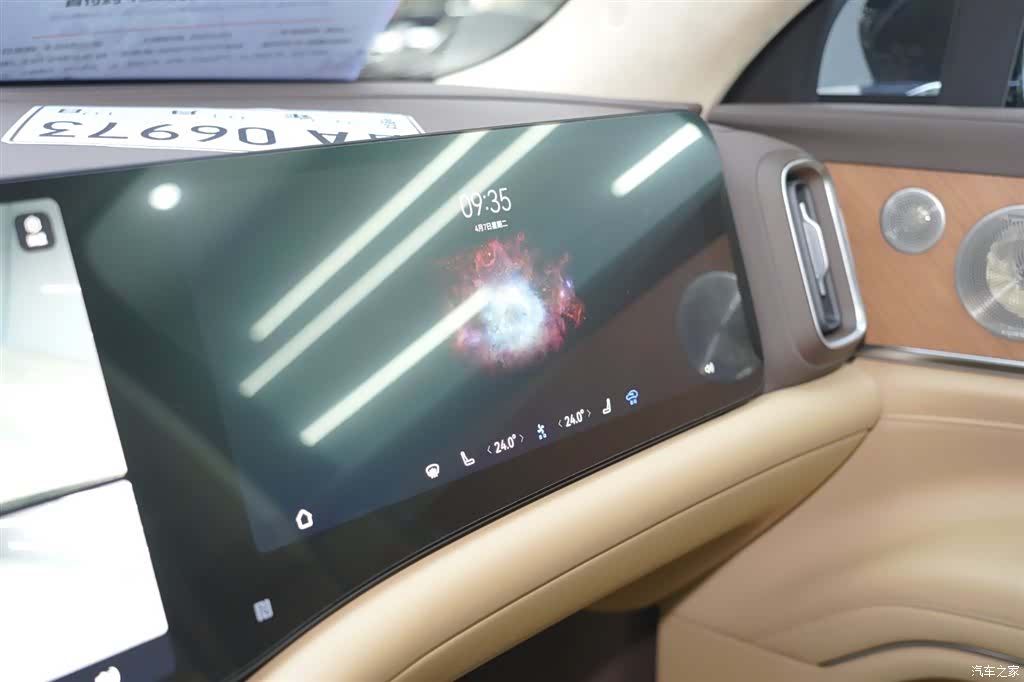 AITO M9, 2026 12