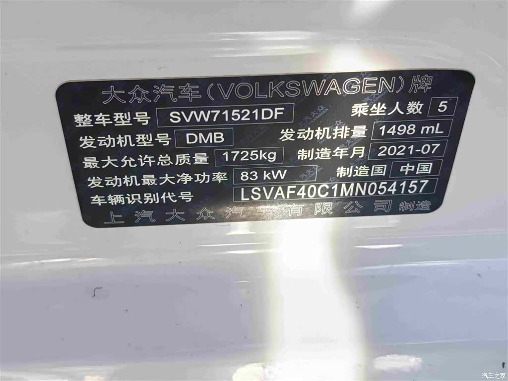 Volkswagen Lavida, 2021 14