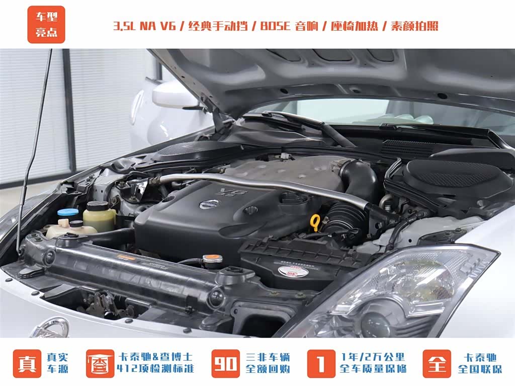 Nissan 350Z, 2008 23