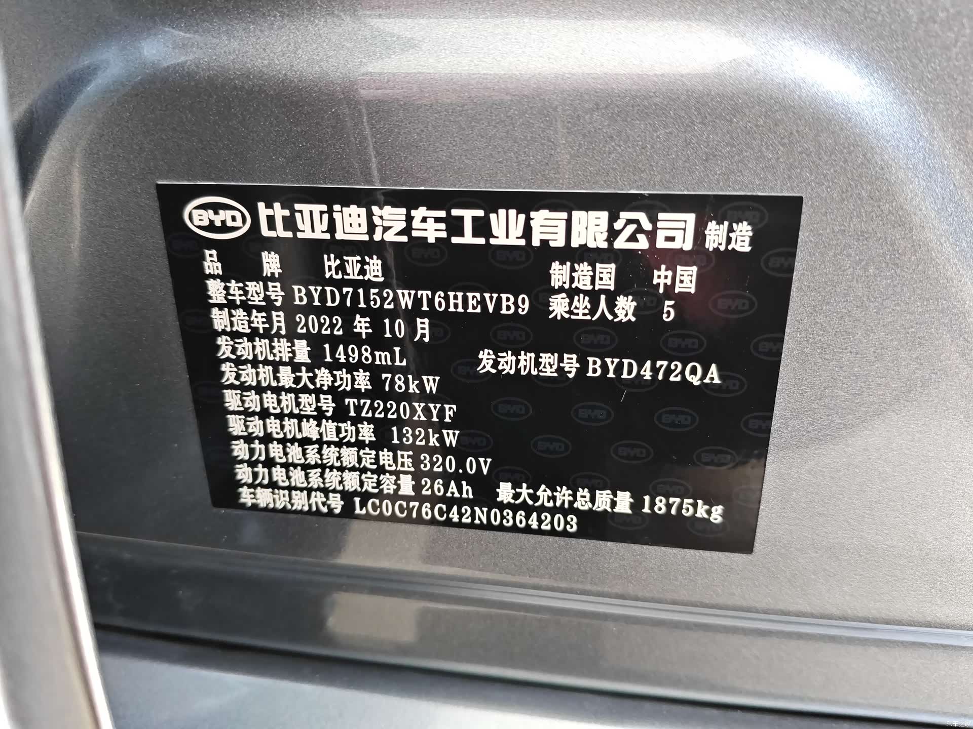 BYD Qin, 2023 9