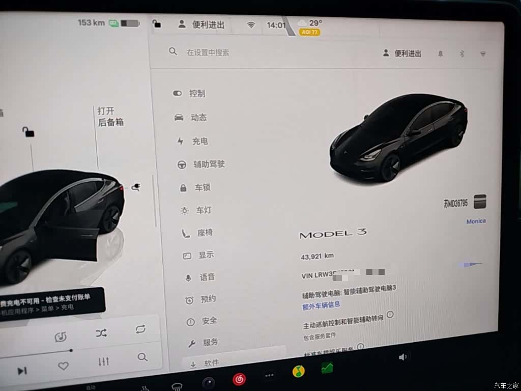 Tesla Model 3, 2022 12