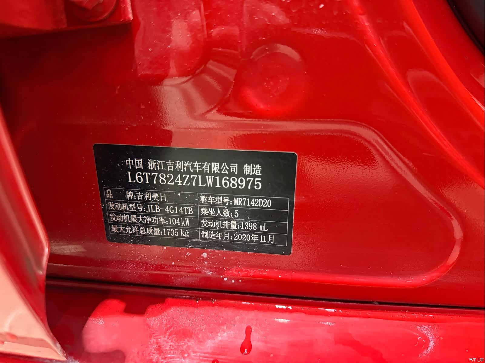 Geely Binray, 2020 28