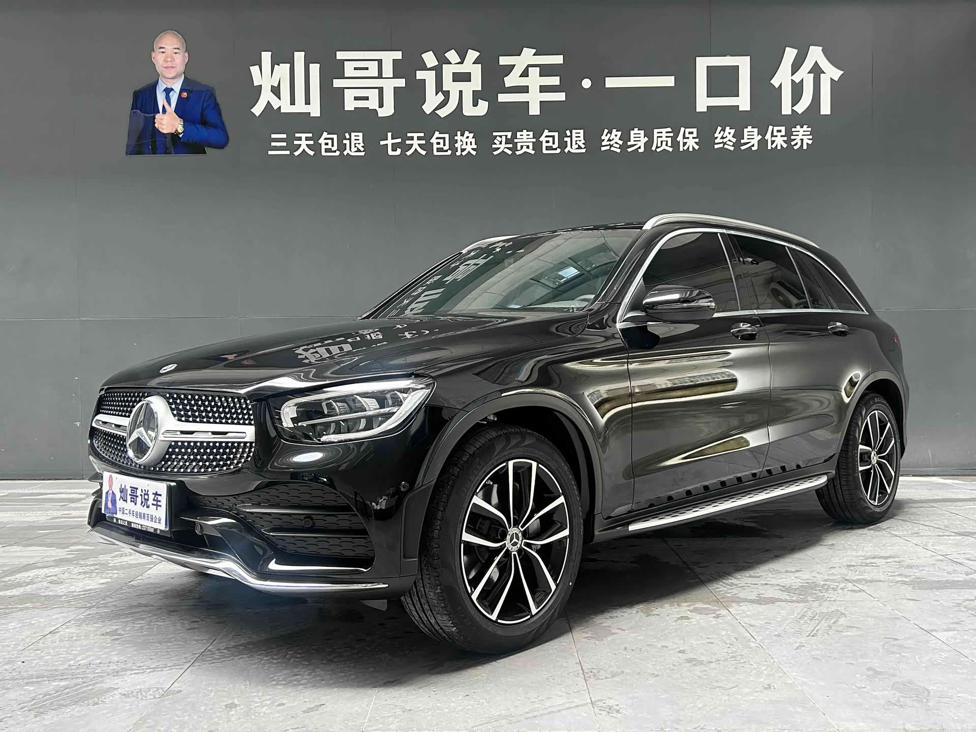 Mercedes-Benz GLC, 2021 1
