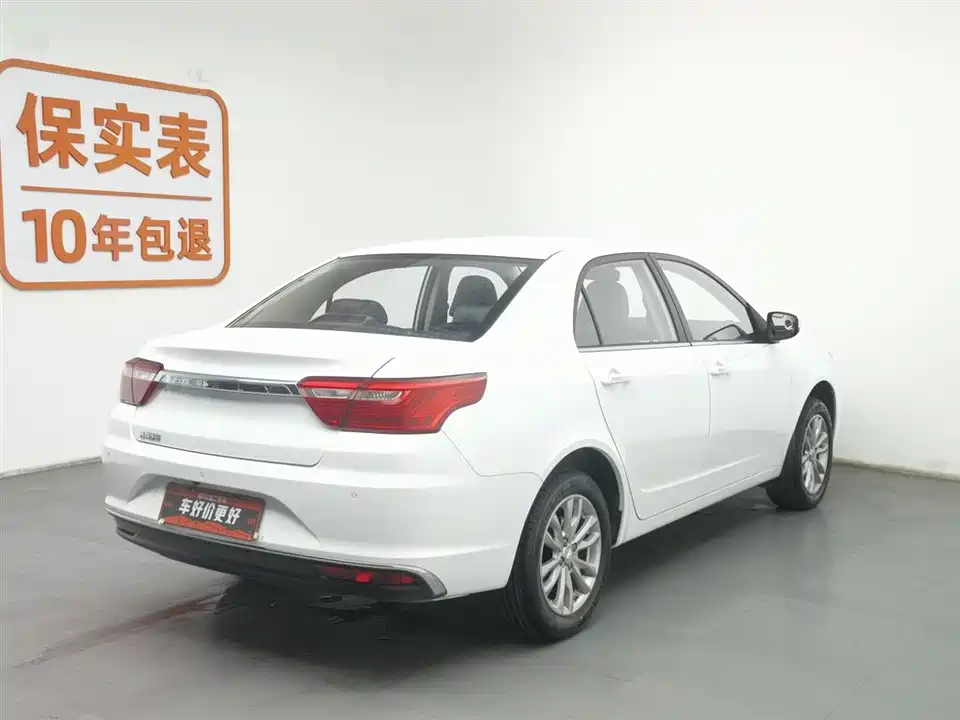 Geely Vision
