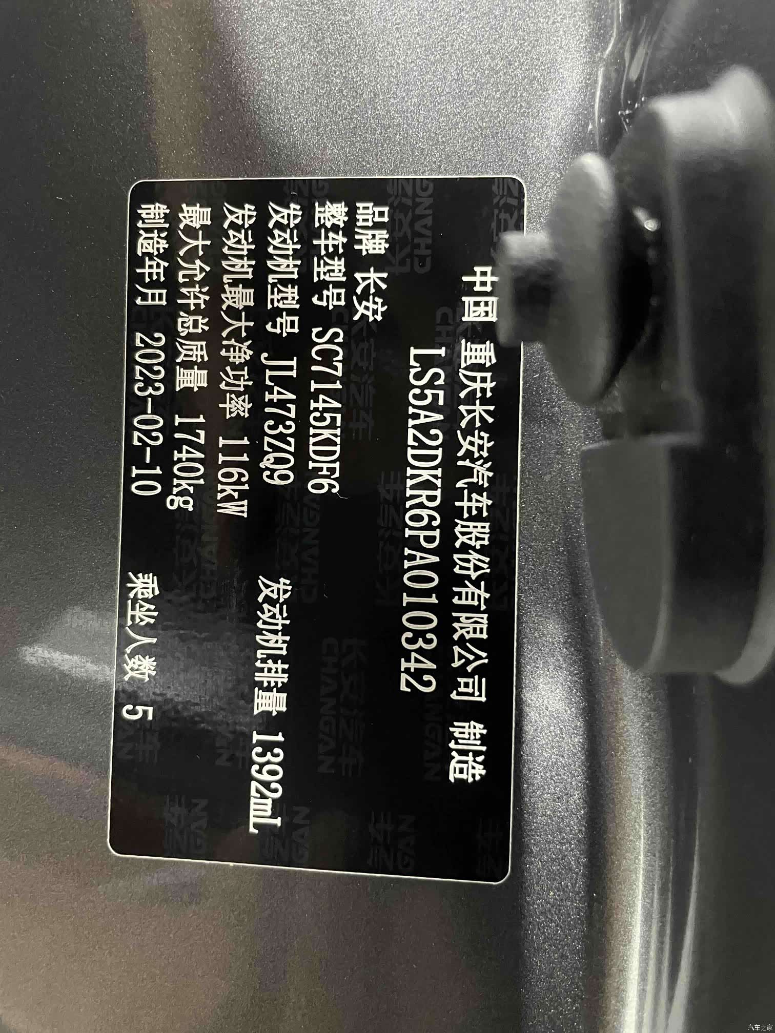 Changan Eado, 2023 21