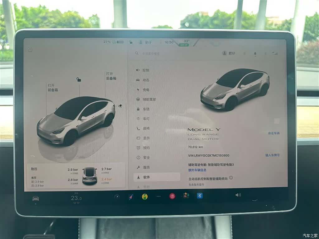 Tesla Model Y, 2021 14