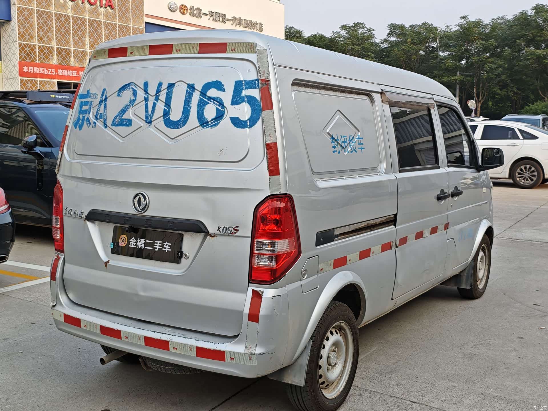 DongFeng K05S, 2021 3