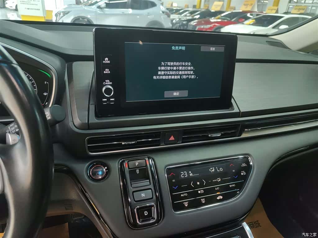 Honda Elysion, 2023 9