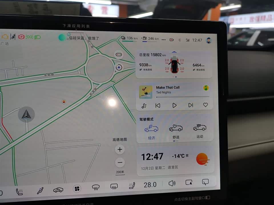 DEEPAL Dark blue S07