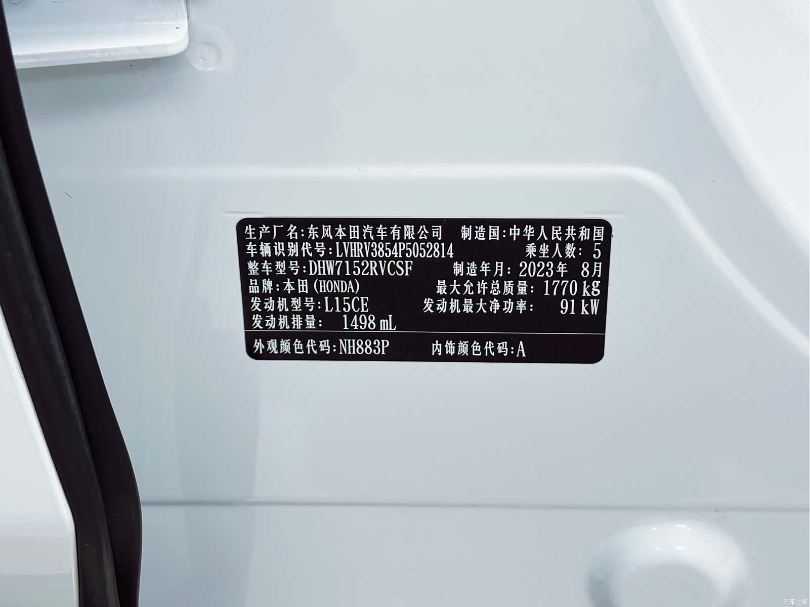 Honda XR-V, 2023 10