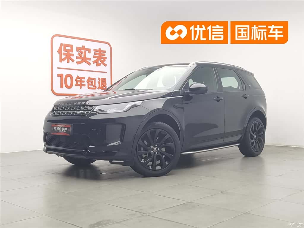 Land Rover Discovery, 2023 1