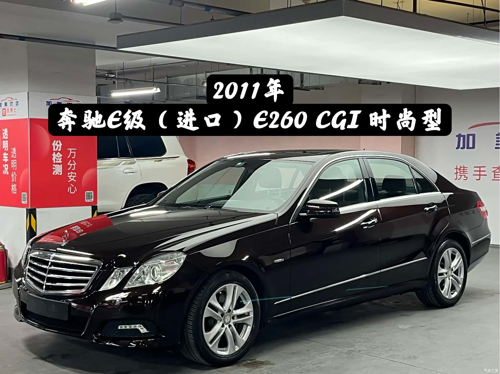 Mercedes-Benz E-Class, 2011 1