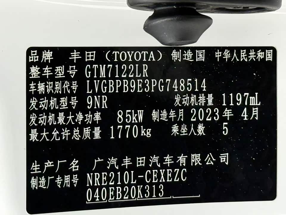 Toyota Lei Ling