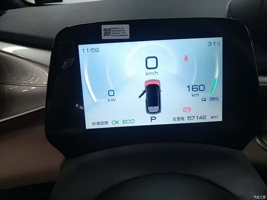 BYD Dolphin, 2022 12