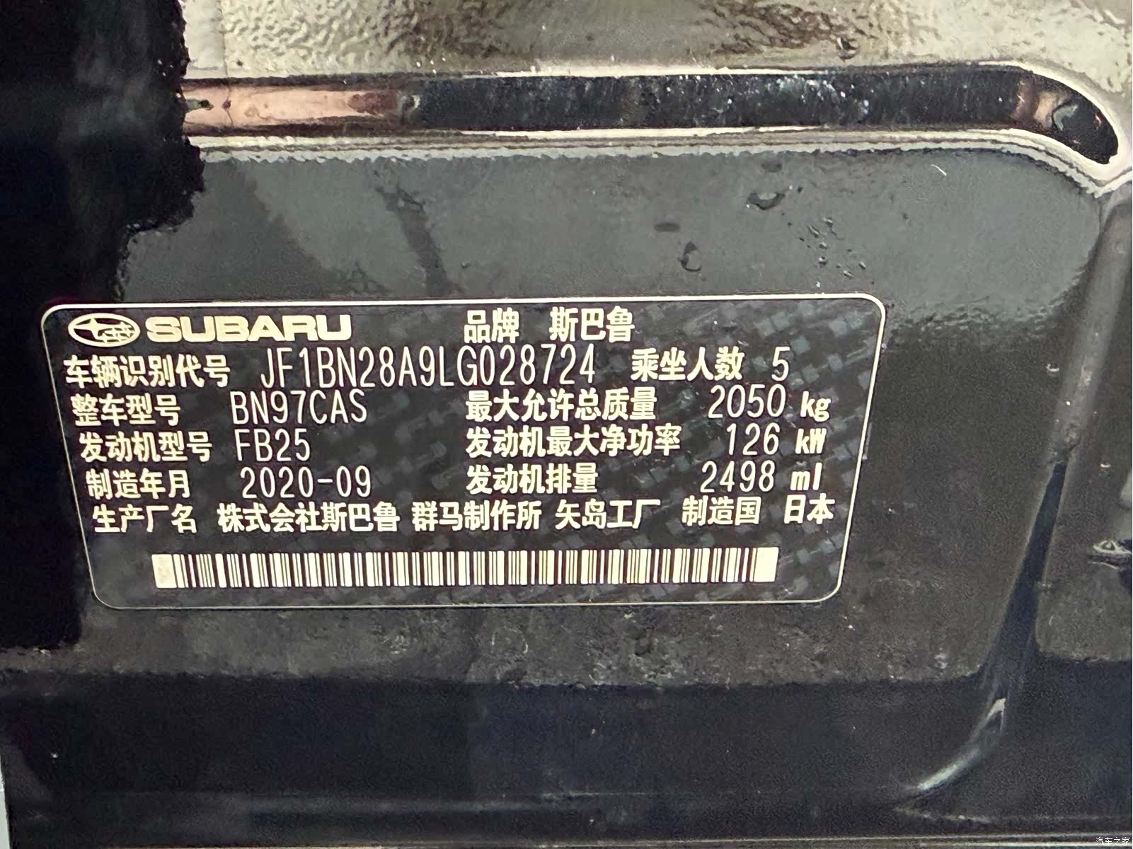 Subaru Legacy, 2022 20