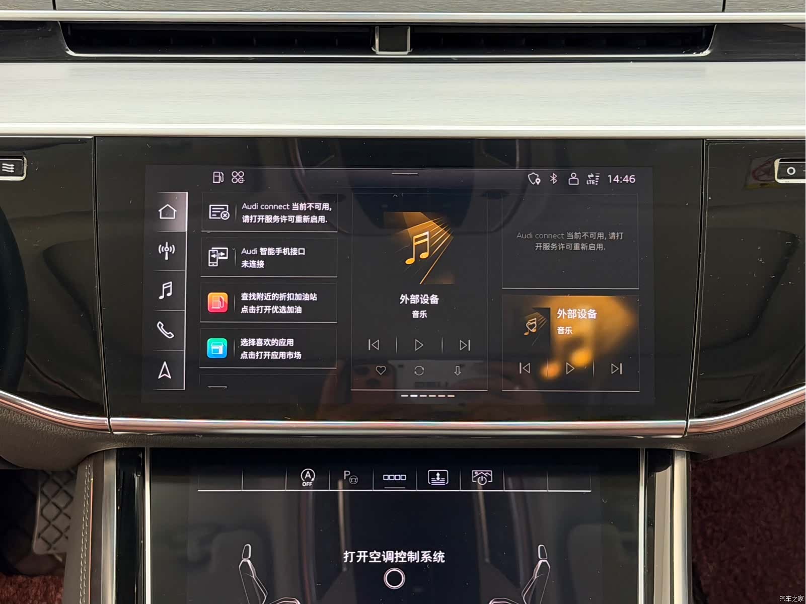 Audi A8L, 2023 20
