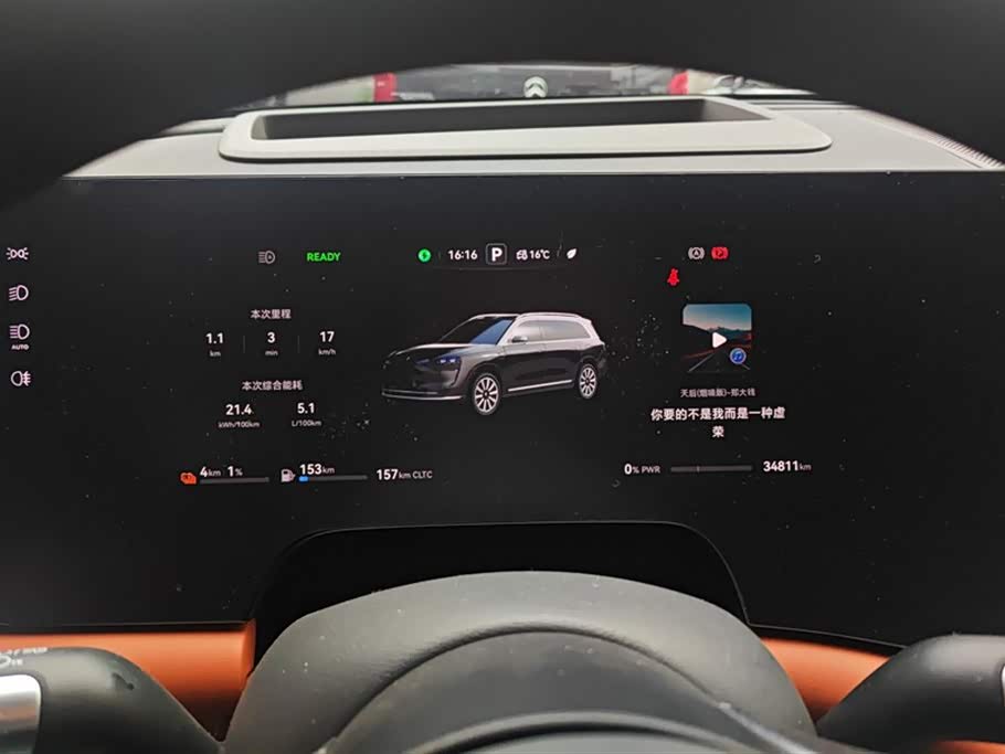 AITO Ask the world M9