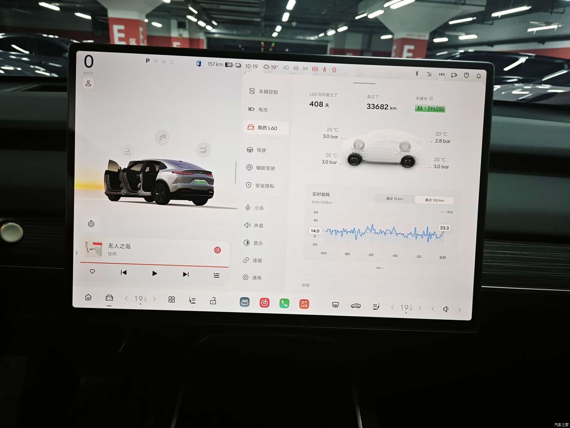 NIO L60, 2025 10
