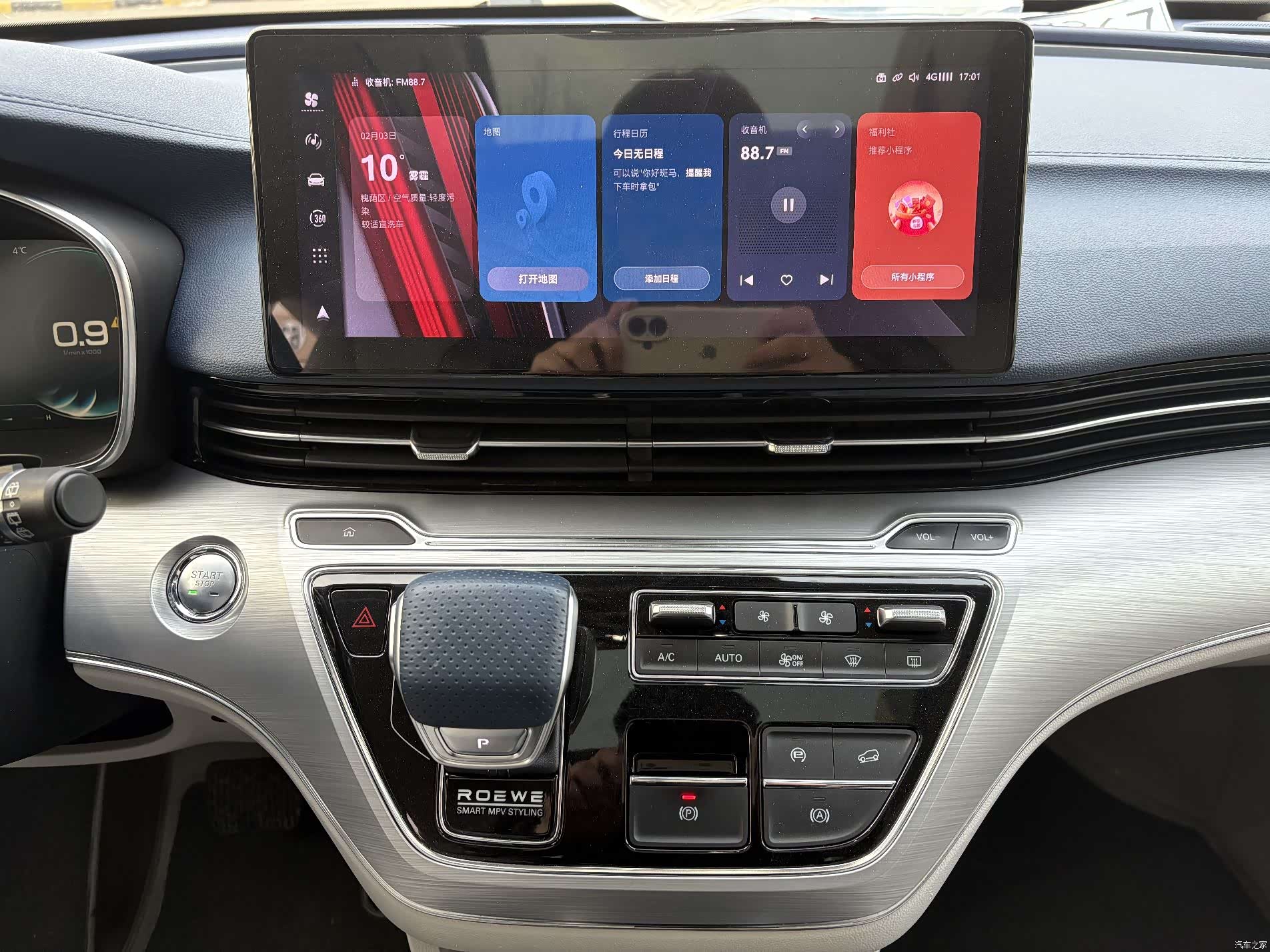 Roewe iMAX8, 2021 11