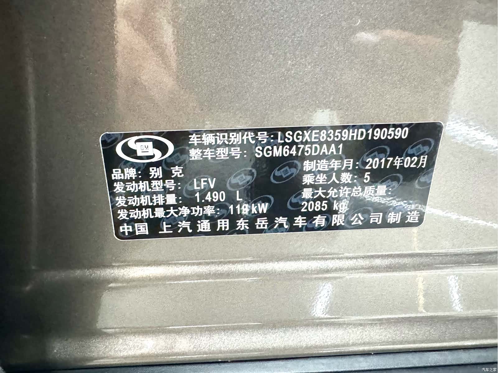 Buick Envision Plus, 2017 18