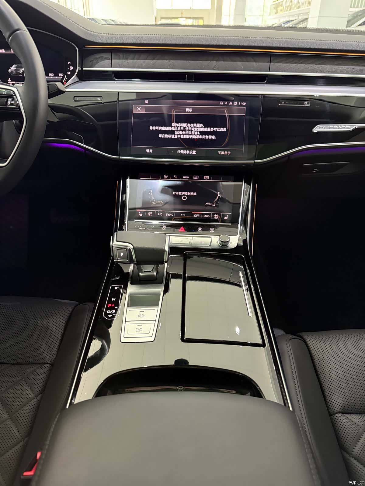 Audi A8L, 2023 16