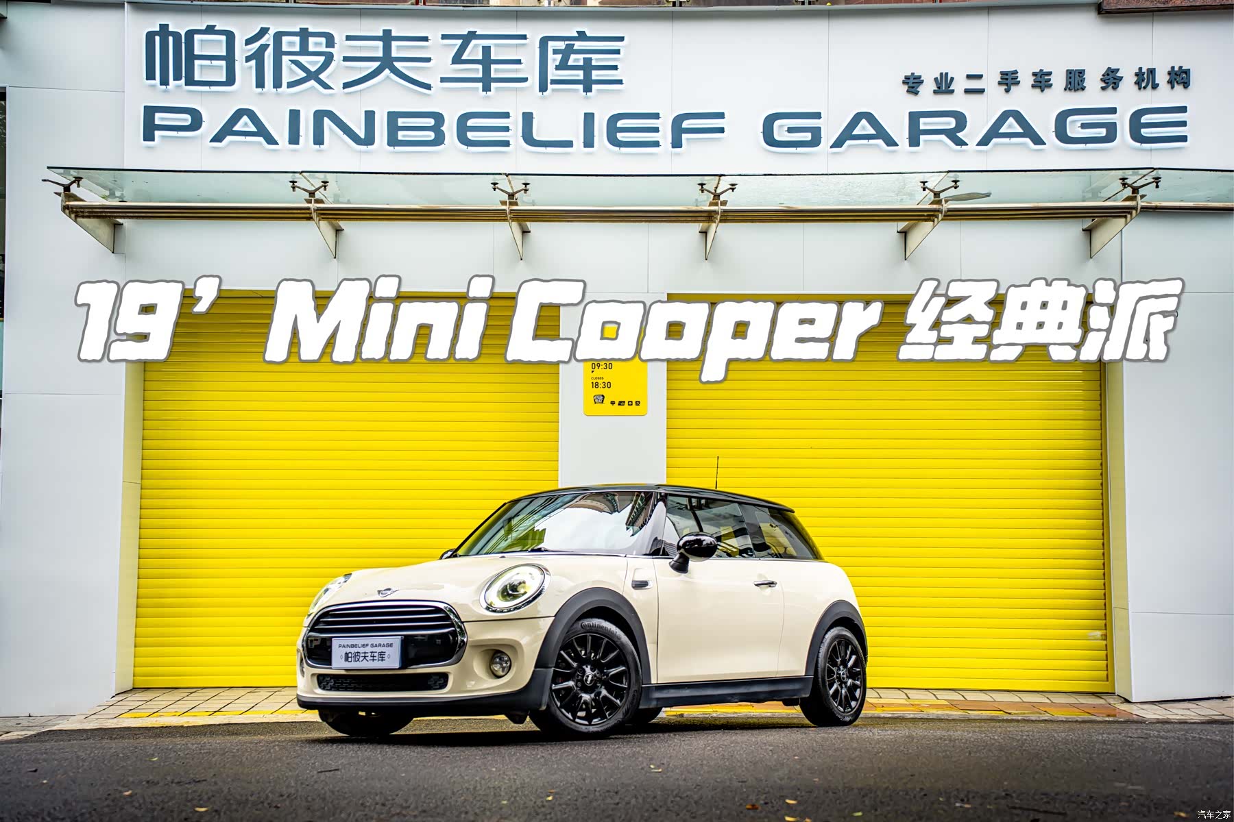 Mini Cooper, 2019 1