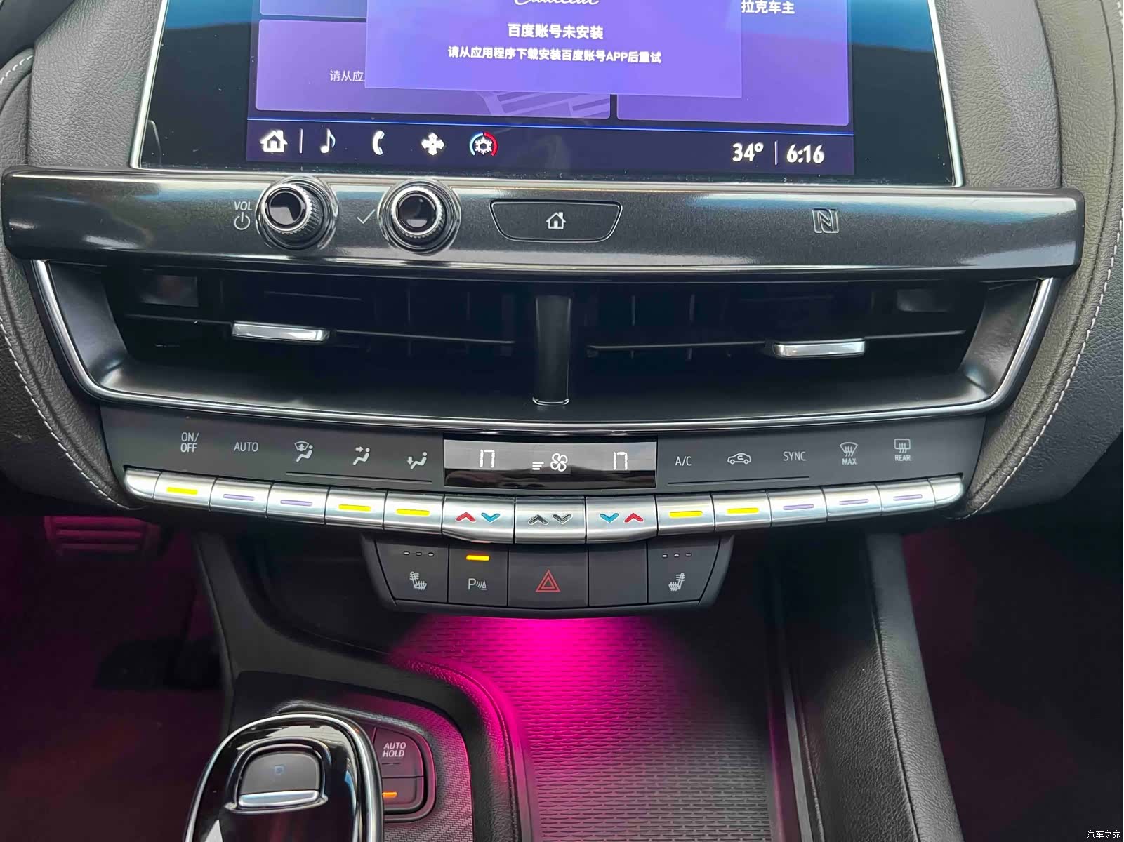 Cadillac CT5, 2021 17