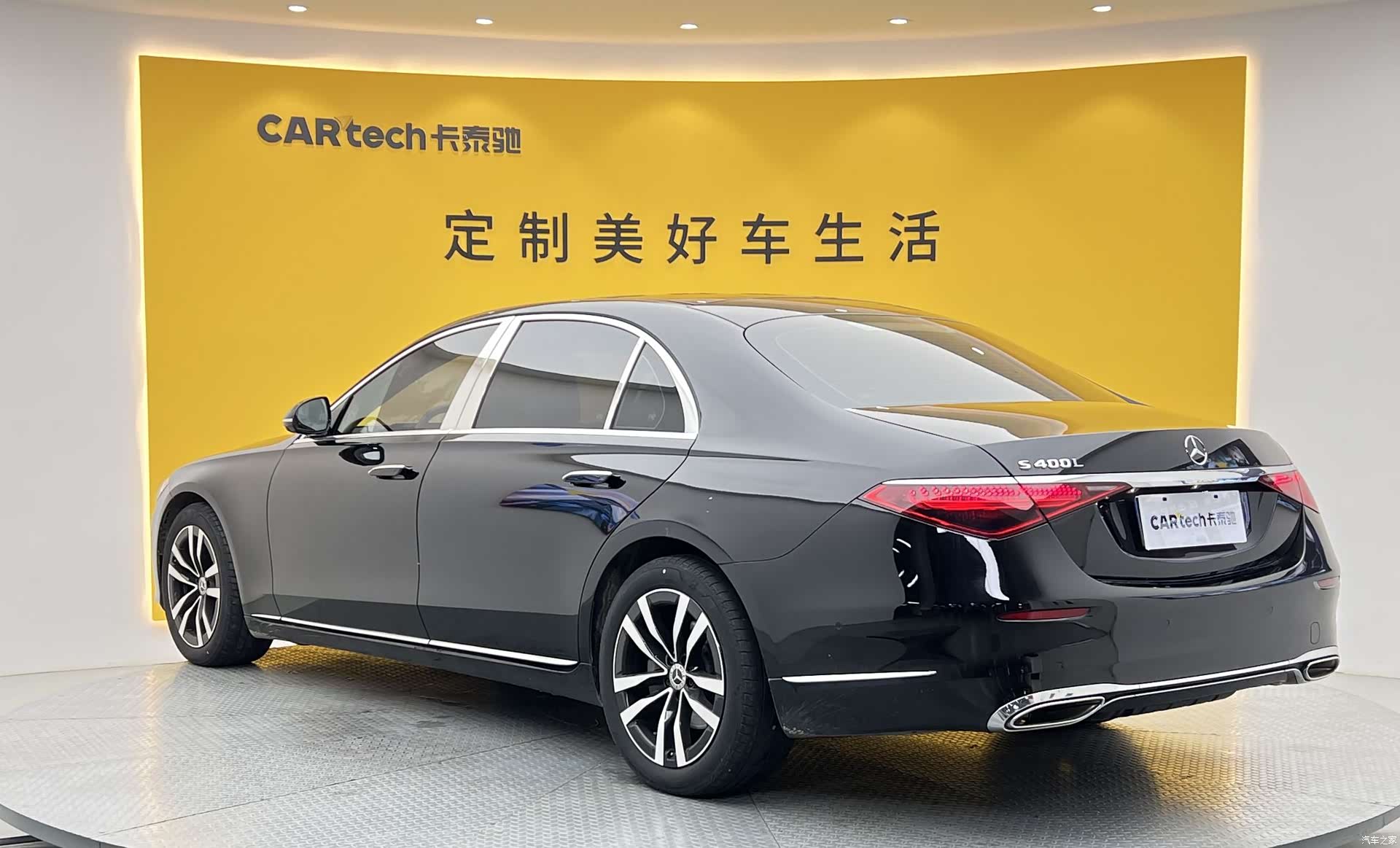 Mercedes-Benz S-Class, 2024 37