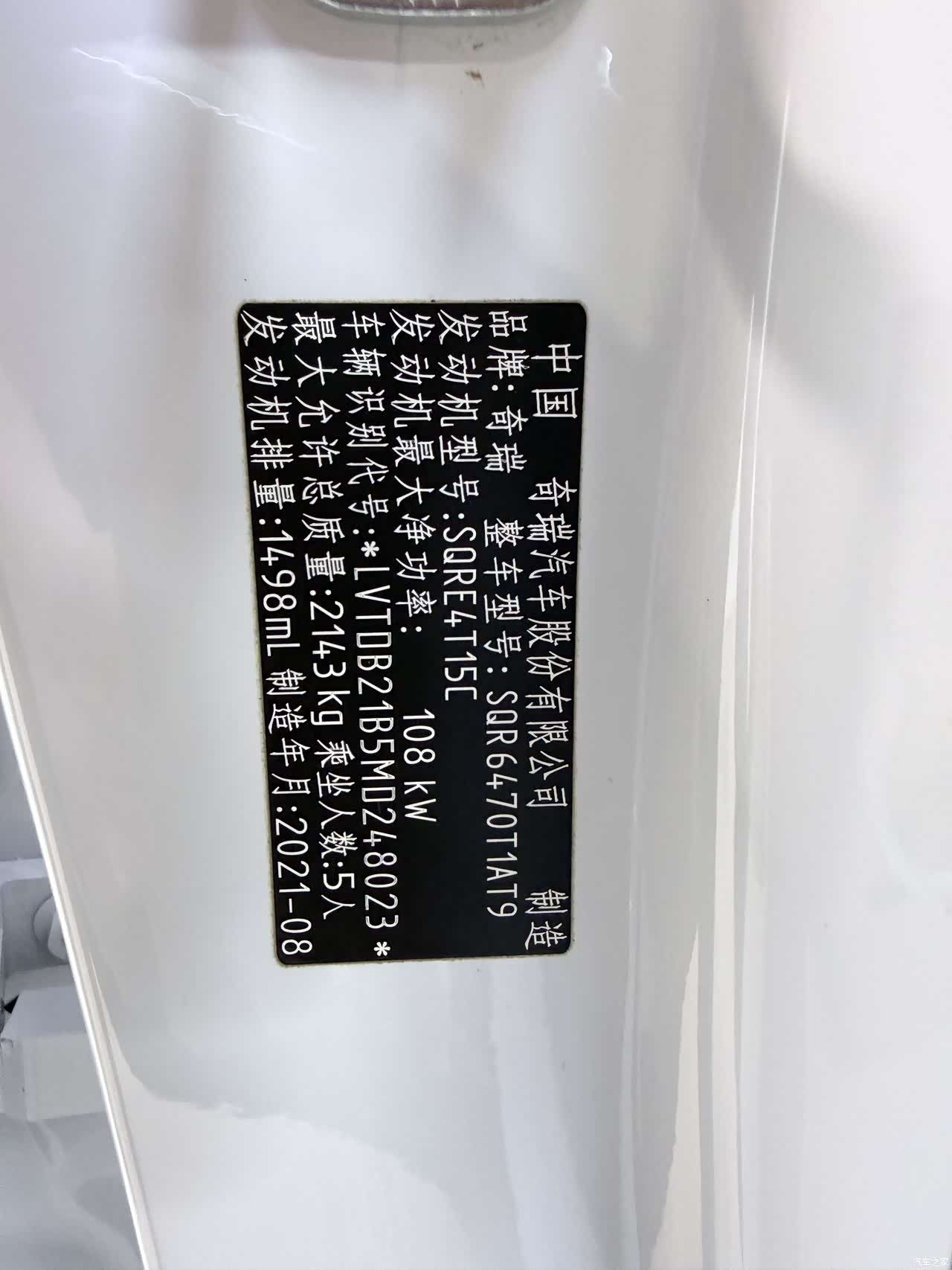 Chery Tiggo 8, 2021 25